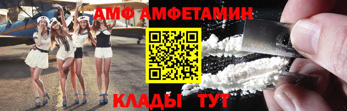 Amphetamine  Амфетамин 97%  АМФЕТАМИН  Дюртюли  Вход с VPN 