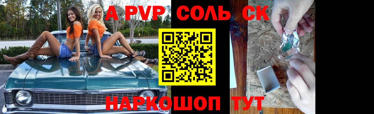 APVP  Дюртюли  Alpha PVP СК  Alfa_PVP Crystall  Альфа ПВП VHQ 