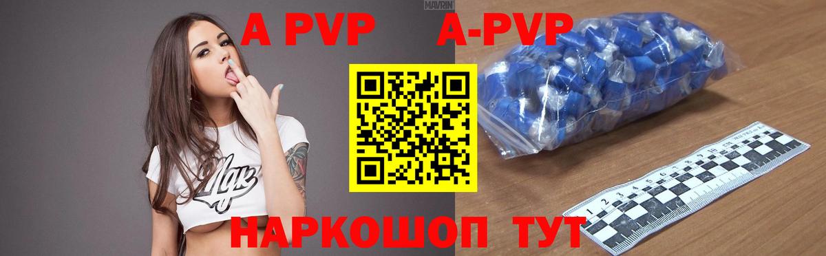 Alpha-PVP кристаллы Дюртюли