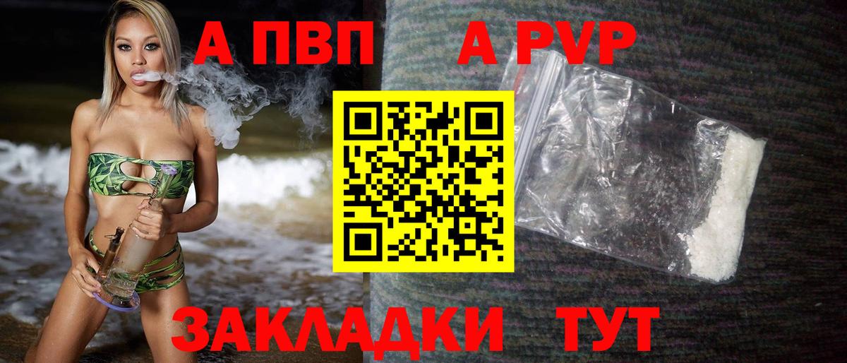 Дюртюли  Alfa_PVP Crystall  Вход с VPN  A-PVP кристаллы  А ПВП крисы CK 