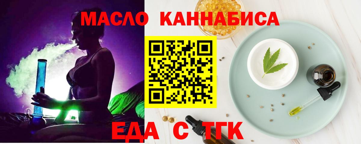 Дюртюли  Печенье с ТГК конопля  Вход с VPN 