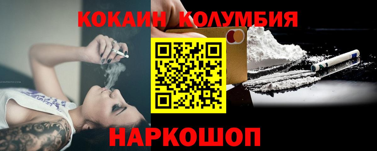 КОКАИН Fish Scale  КОКАИН  Дюртюли  COCAIN 97% 