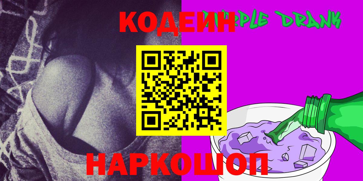 Кодеин напиток Lean (лин) Дюртюли