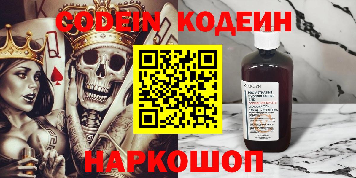 Кодеиновый сироп Lean Purple Drank  Дюртюли 