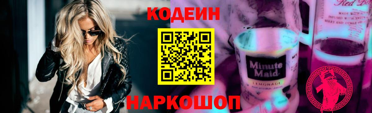 где купить наркоту  Вход с VPN  Дюртюли  Кодеин Purple Drank 