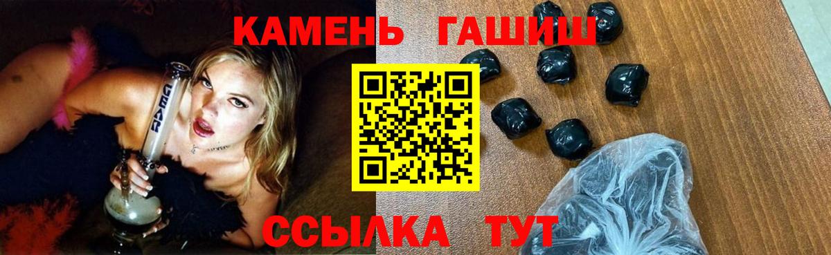 Дюртюли  где продают   ГАШИШ гарик  Вход с VPN  Гашиш гарик 