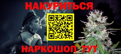 марихуана Можайск