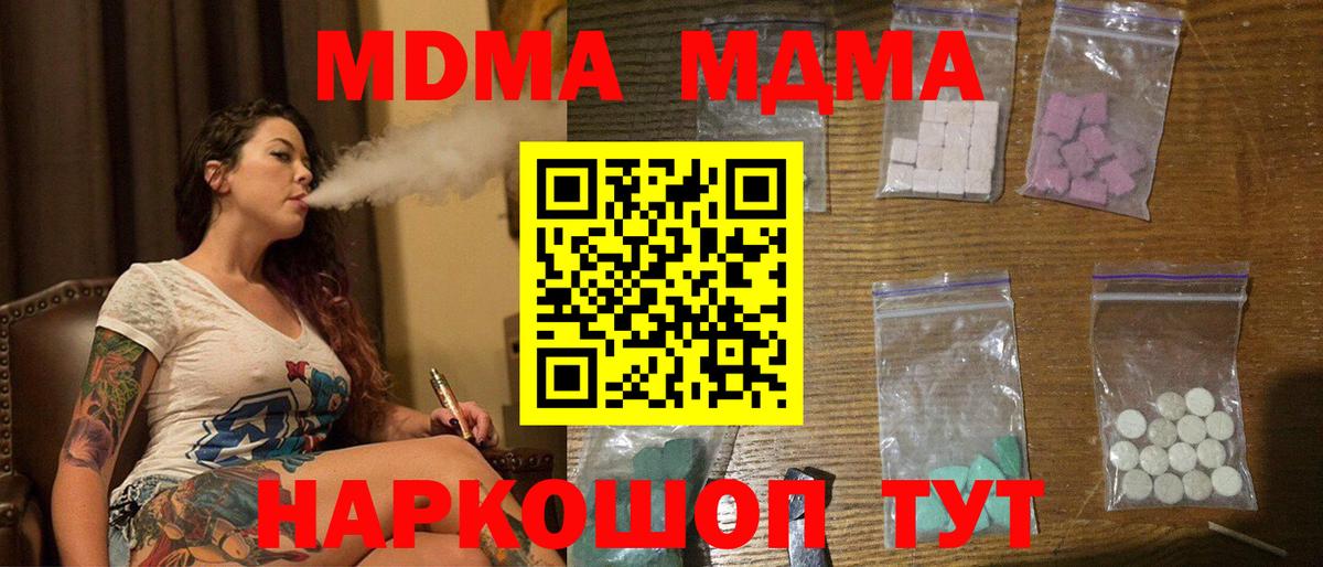 МДМА молли Дюртюли