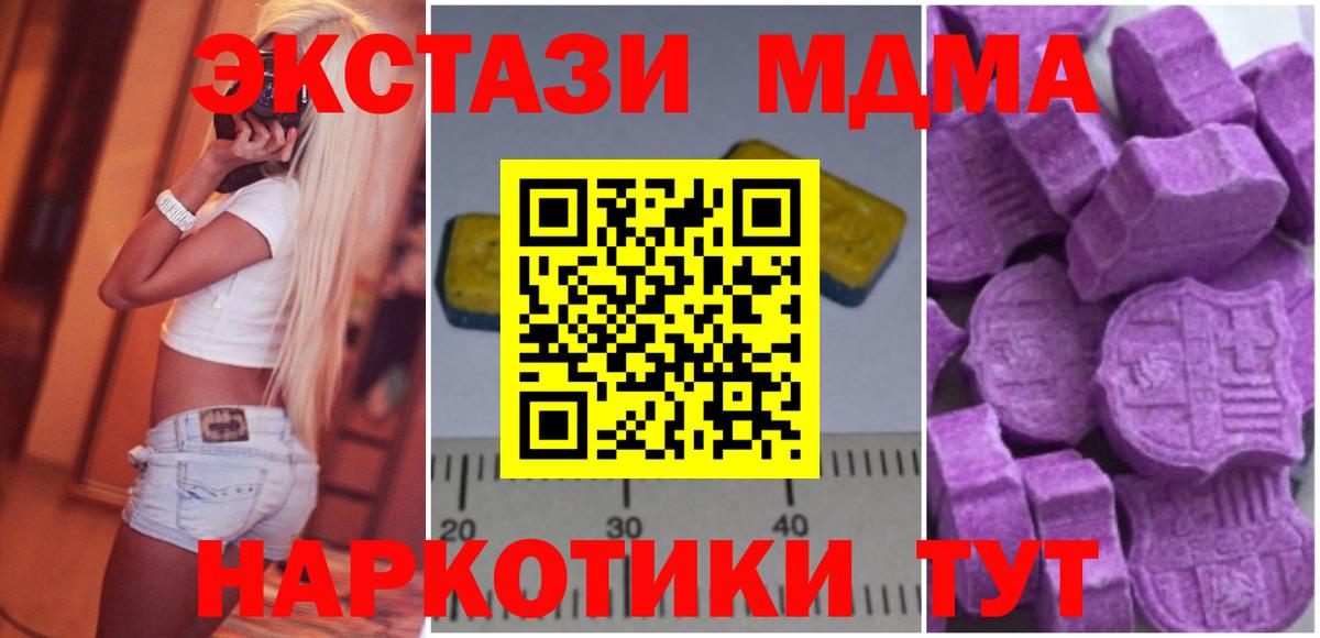 МДМА Molly  Дюртюли  MDMA  MDMA Molly 