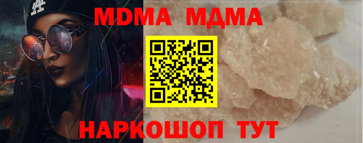 МДМА crystal  Вход с VPN  Дюртюли  МДМА  МДМА молли 