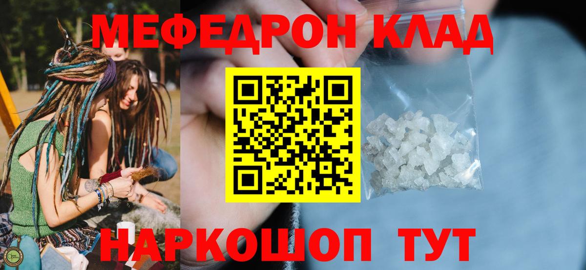 Мефедрон  Дюртюли  МЯУ-МЯУ  Меф 4 MMC 