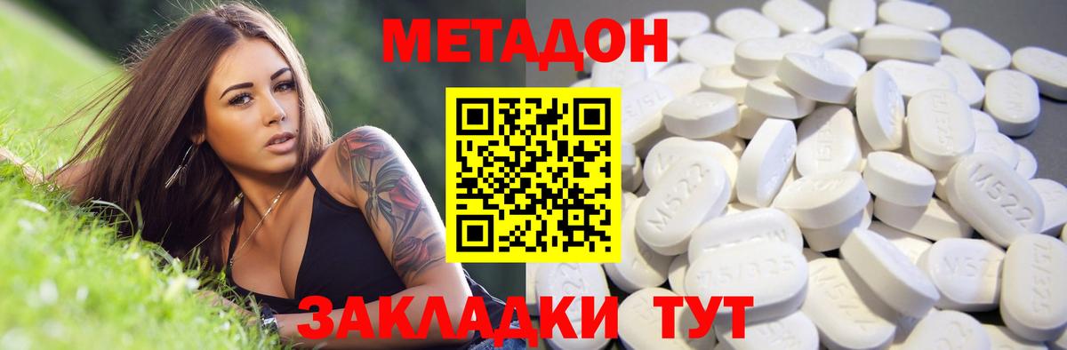 Дюртюли  МЕТАДОН мёд  Метадон methadone  Вход с VPN 