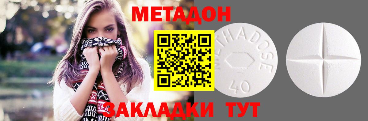 МЕТАДОН мёд Дюртюли