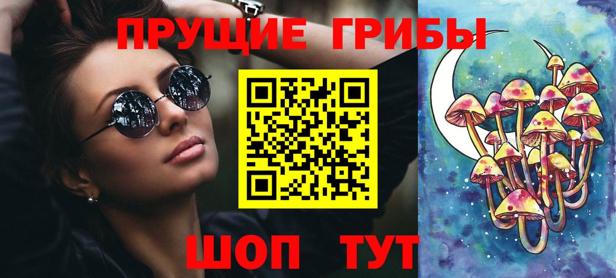 Псилоцибиновые грибы MAGIC MUSHROOMS Дюртюли